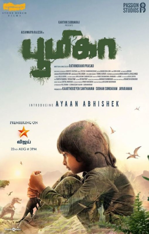 2021年印度恐怖片《布米卡》HD印地语中字