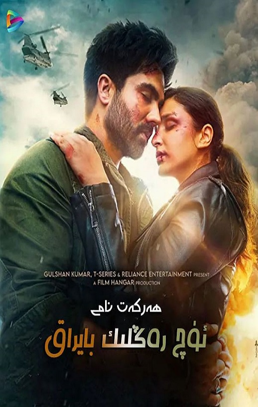 2022年印度动作片《行动代号:三色旗》HD印地语中字