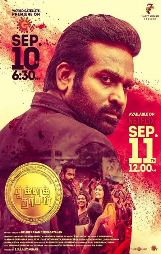 2021年印度喜剧片《神秘破坏客》HD泰米尔语中字