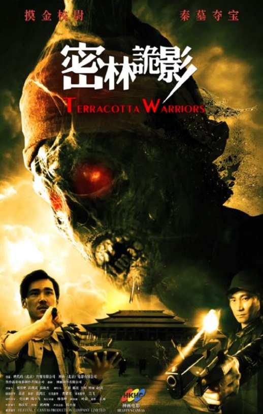 2019年国产动作片《密林诡影》HD国语中字