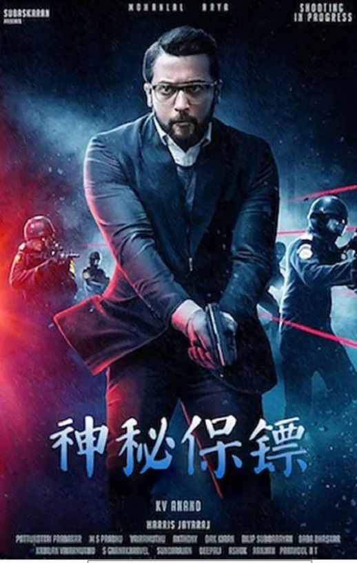 2019年印度动作片《神秘保镖》HD泰卢固语中字