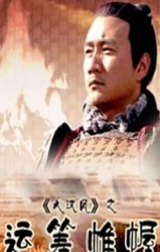 2004年国产经典历史片《大汉风之运筹帷幄》HD国语中字