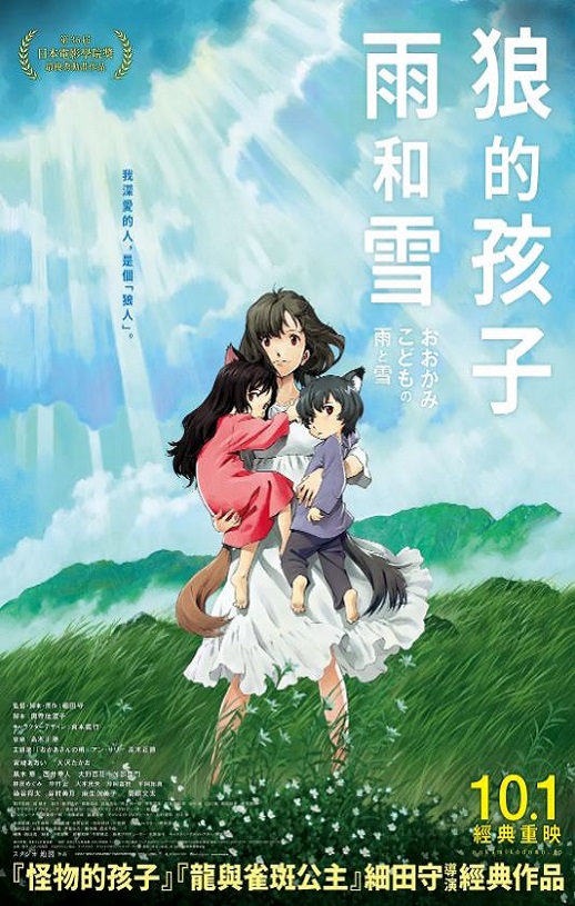 2012年日本经典动画片《狼的孩子雨和雪》蓝光国日双语中字