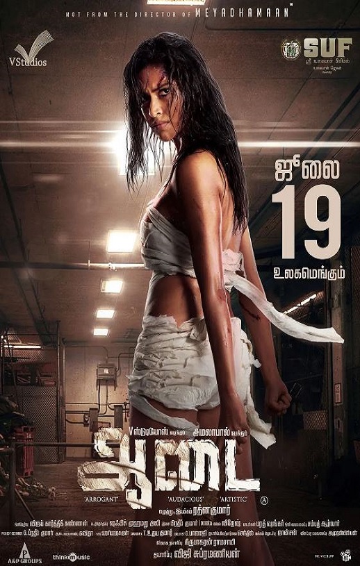 2019年印度惊悚片《阿黛服装》HD泰米尔语中字