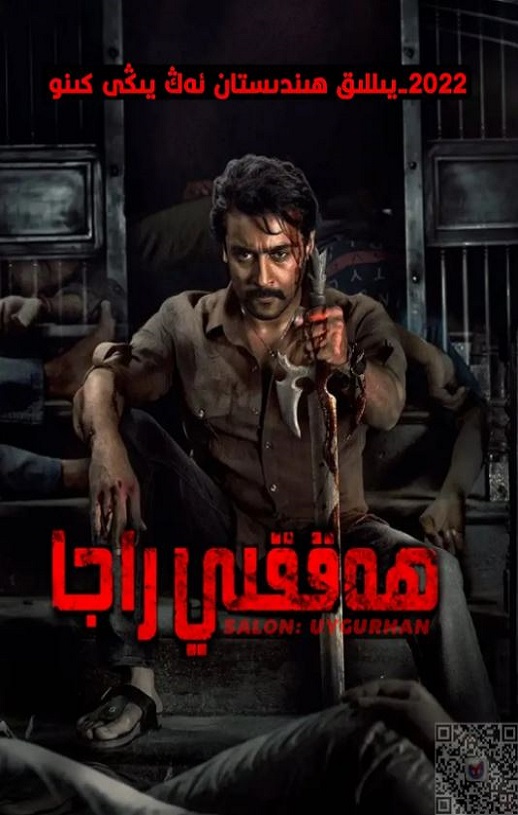 2022年印度动作片《双村守护者》HD泰米尔语中字