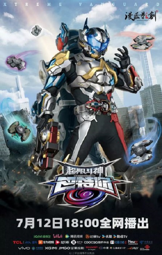 2025年国产大陆电视剧《超限斗神》全21集