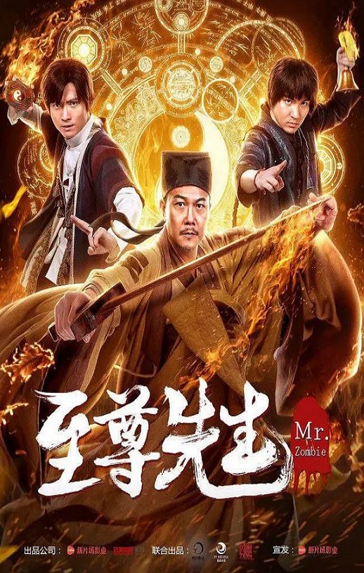 2019年国产喜剧片《至尊先生》HD国语中字