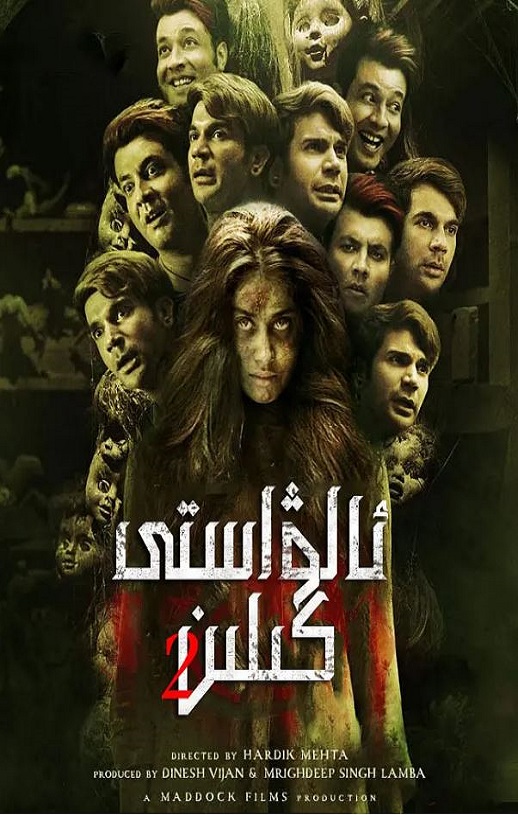 2021年印度喜剧片《鬼娘子2》HD印地语中字