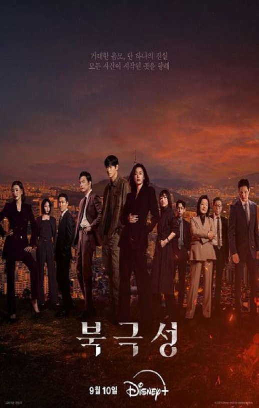 2025年韩国电视剧《暴风圈》全5集