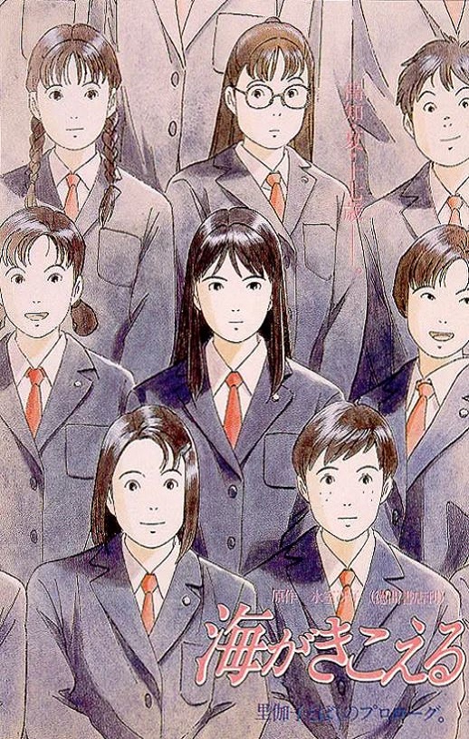 1993年日本经典动画片《听到涛声》蓝光国日双语中日双字