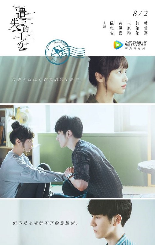 2019年中国台湾电视剧《遗失的1/2》全28集