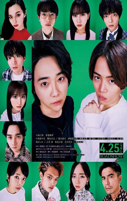 2025年日本悬疑片《我来说出真相》BD日语中字