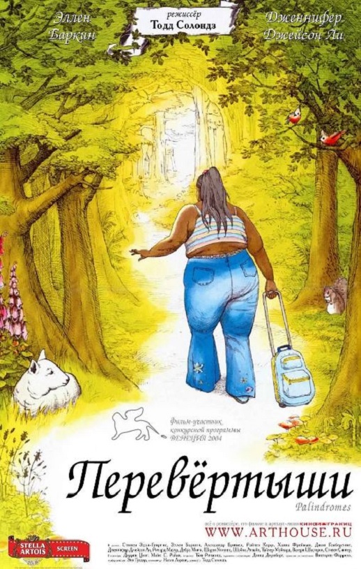 2004年美国经典喜剧片《回文》蓝光中英双字