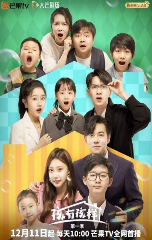 2025年国产大陆电视剧《孩有孩样》全20集