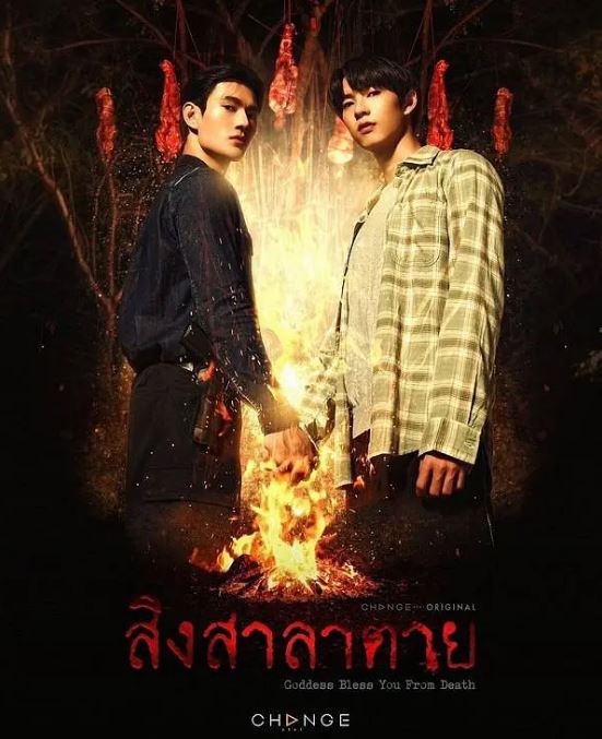 2025年泰国电视剧《死亡使者》全13集