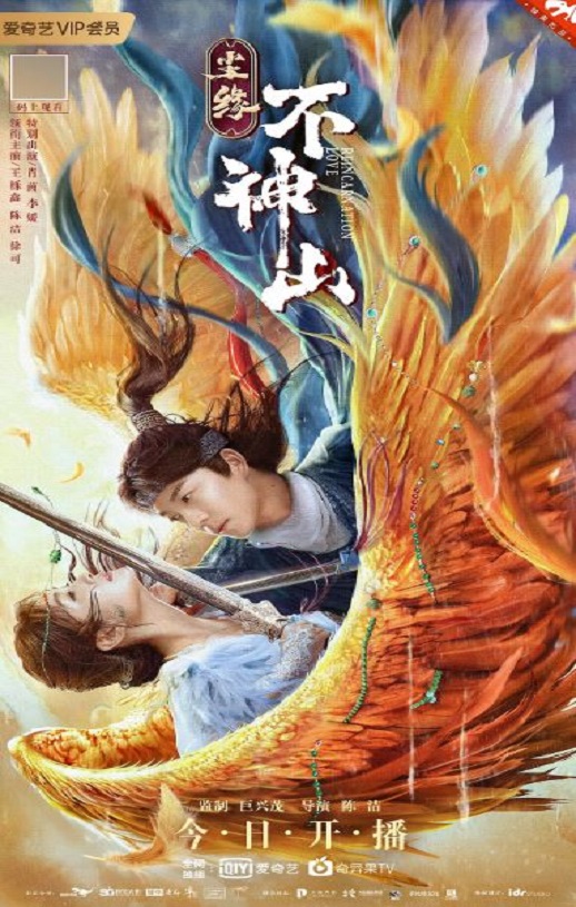 2026年国产喜剧片《尘缘不神山》HD国语中字