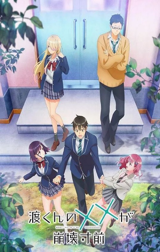 2025年日本动漫《渡君的XX即将崩坏》全26集