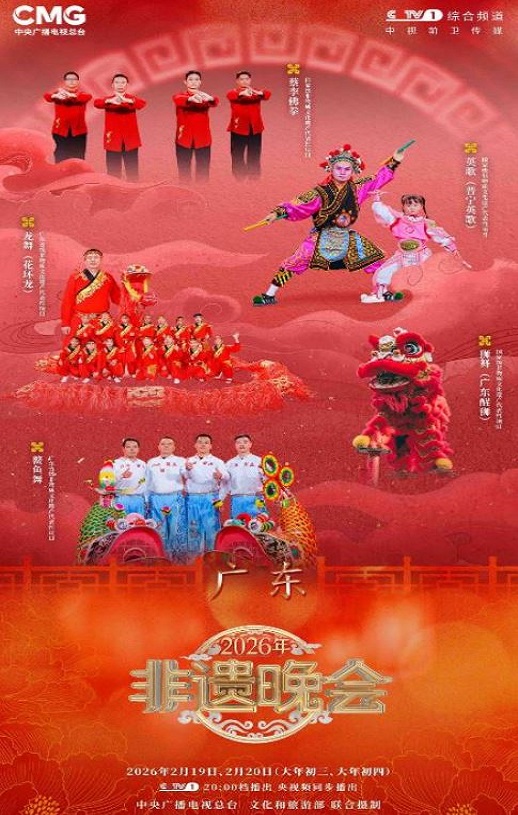 2026年非遗晚会HD国语中字