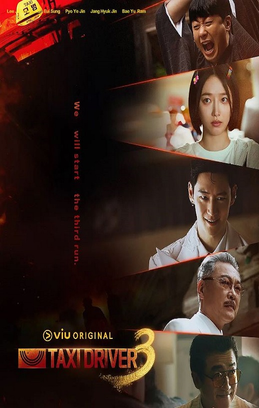 2025年韩国电视剧《模范出租车3》全16集