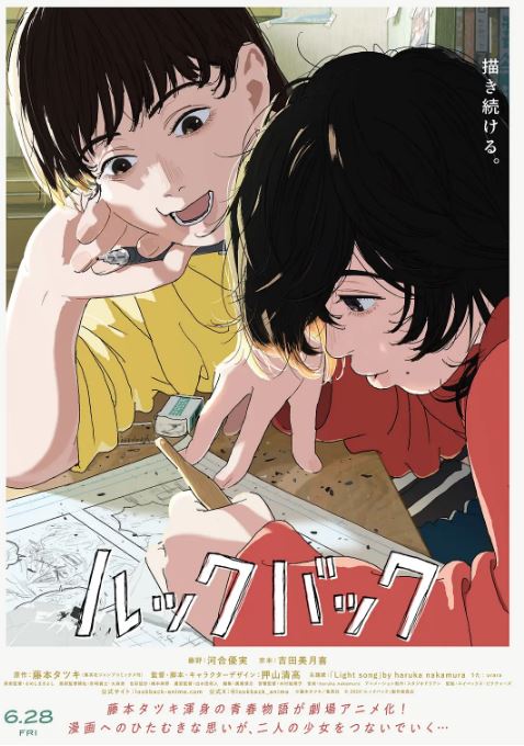 2024年日本8.1分动画片《蓦然回首》BD国日双语中日双字