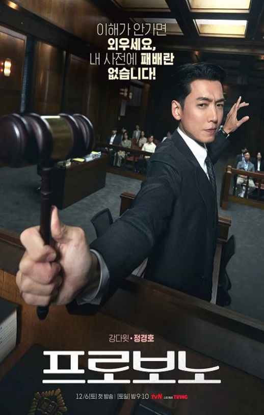 2025年韩国电视剧《公益律师》全12集