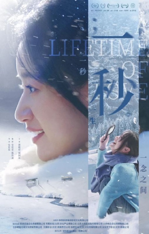 2026年国产剧情片《一秒》HD国语中字