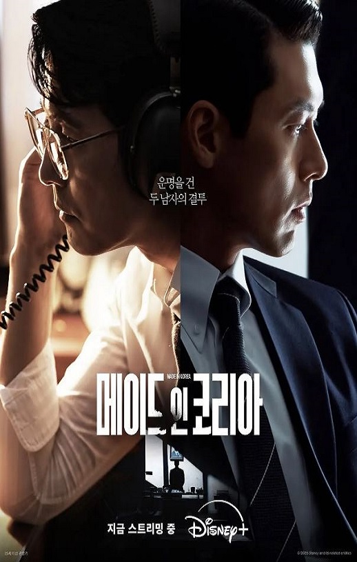 2025年韩国电视剧《韩国制造》全6集