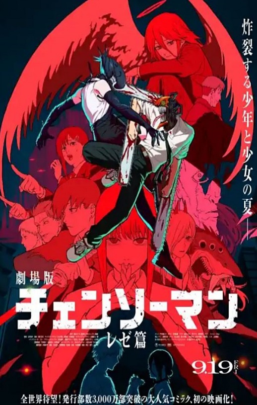 2025年日本动画片《链锯人：蕾塞篇》BD日语中字