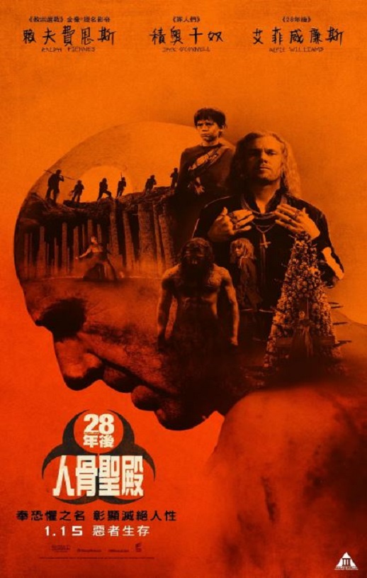 2026年美国惊悚恐怖片《惊变28年2：白骨圣殿》HD中英双字