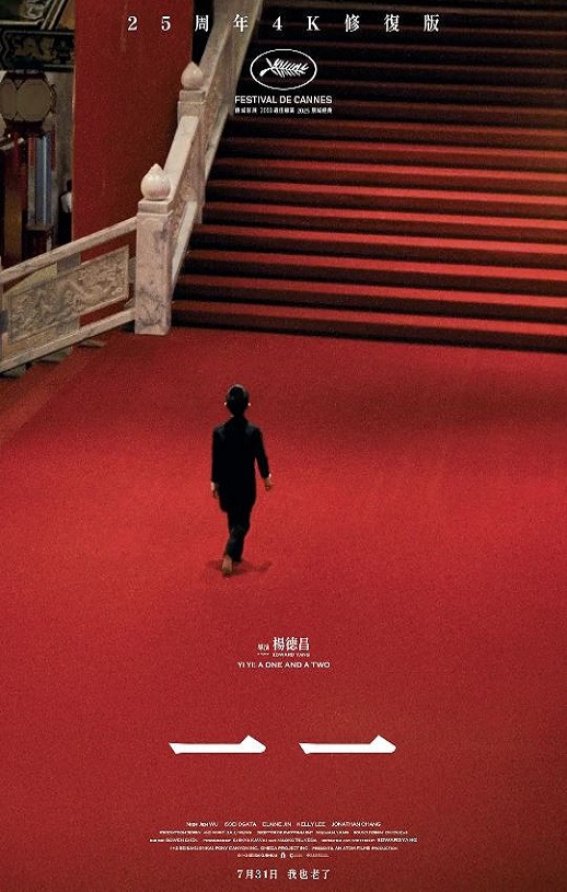 2000年中国台湾经典爱情片《一一》蓝光国语中字