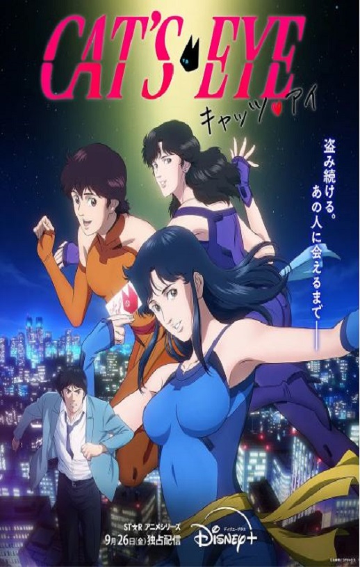 2025年日本动漫《猫眼三姐妹》全12集