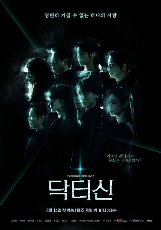 2026年韩国电视剧《申医生》 连载至第02集