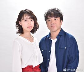 2018年日本电视剧《大恋爱~与将我忘记的你》 全