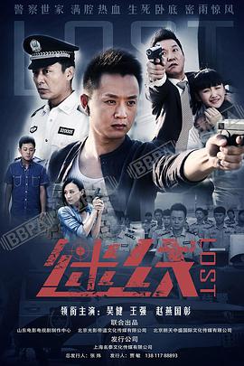 2014年国产电视剧《迷线》 全第05集