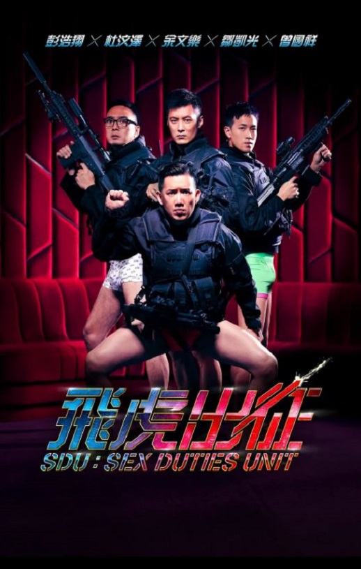 2013年中国香港电影《飞虎出征》蓝光国粤双语中字