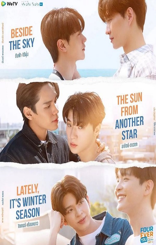 2025年泰国电视剧《四方极爱II》 连载至第11集