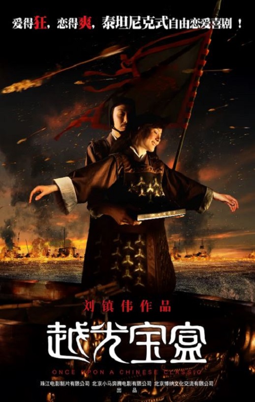 2010年国产电影《越光宝盒》蓝光国粤双语中字