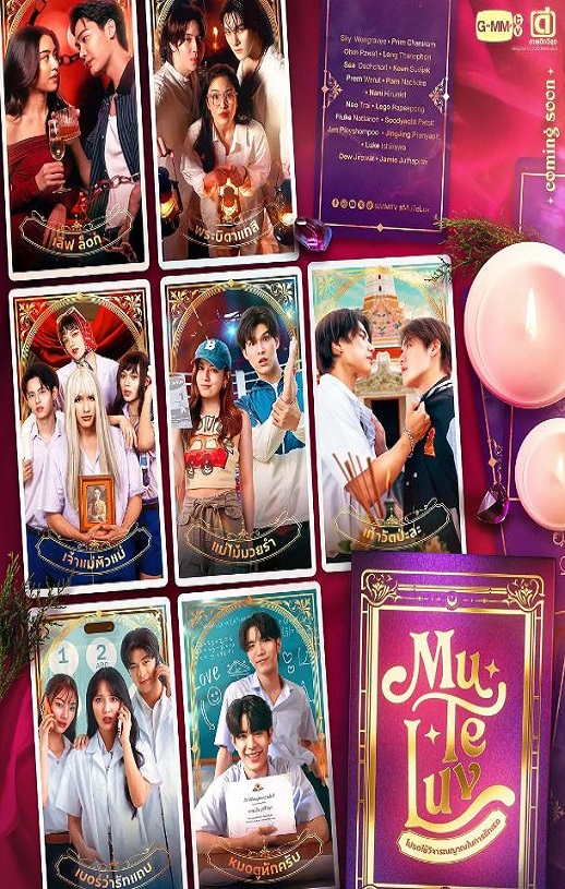 2025年泰国电视剧《爱魔力转圈圈》连载至28