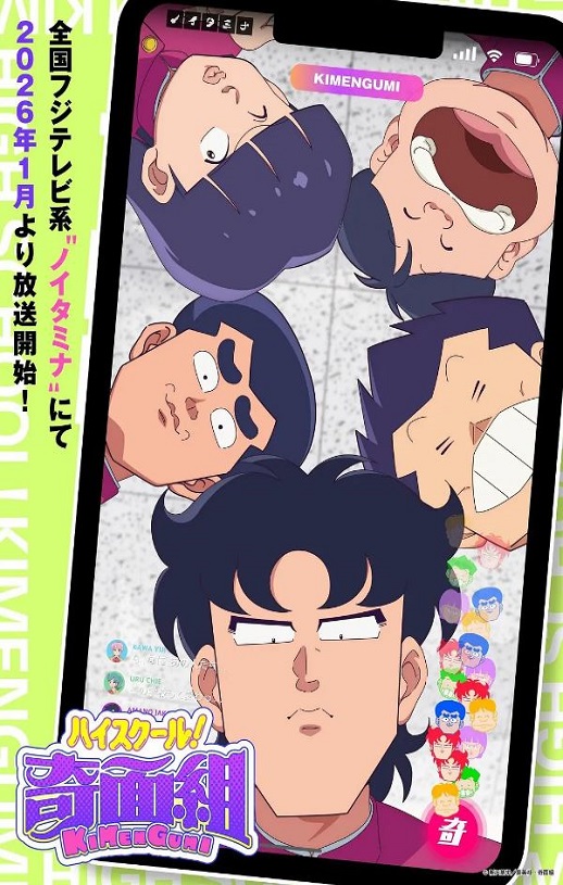 2026年日本动漫《高校奇面组》 连载至第10集