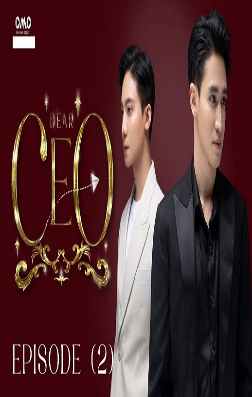 2026年缅甸电视剧《亲爱的CEO》 连载至第05集