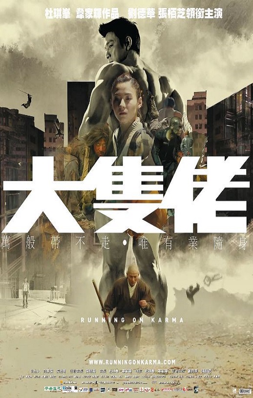 2003年中国香港经典动作片《大块头有大智慧》蓝光国粤双语中字