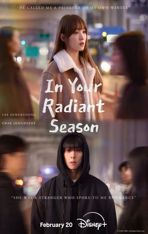 2026年国产电视剧《在你的灿烂季节》 连载至第07集