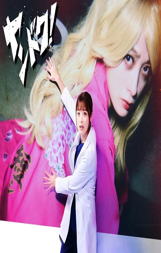 2026年日本电视剧《不良医生！》 连载至第10集