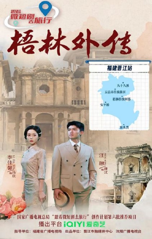 2026年国产大陆电视剧《梧林外传》连载至23