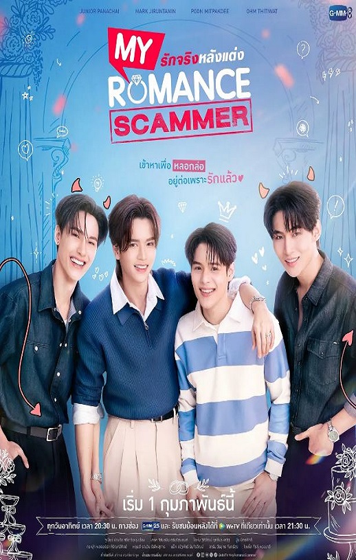 2026年泰国电视剧《先哄后爱》 连载至第07集