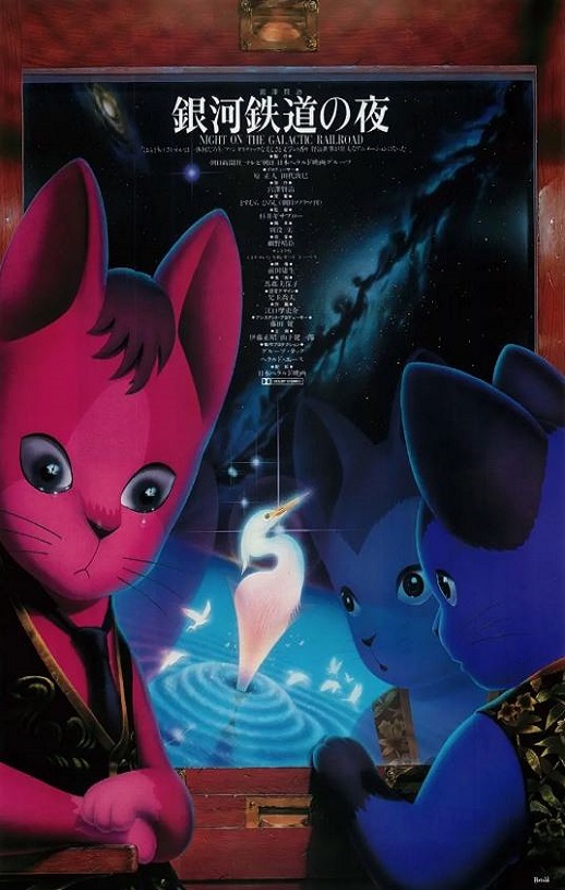 1985年日本经典动画片《银河铁道之夜》蓝光日语中字