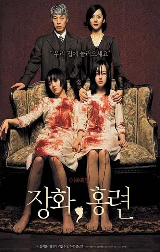 2003年韩国电影《蔷花，红莲》蓝光韩语中字