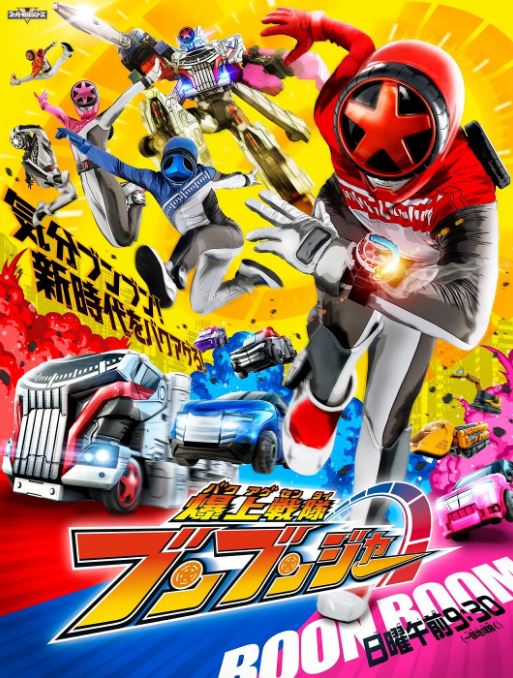 2024年日本动漫《爆燃战队奔奔者 国语版》全48集