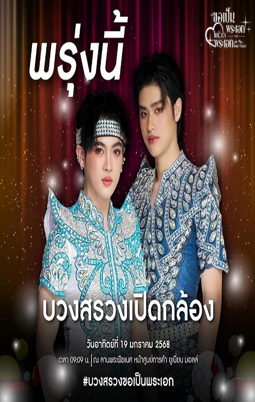 2025年泰国电视剧《梨伽郎情》全8集