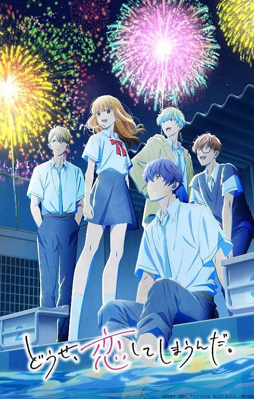 2026年日本动漫《终究，与你相恋。 第二季》 连载至第11集